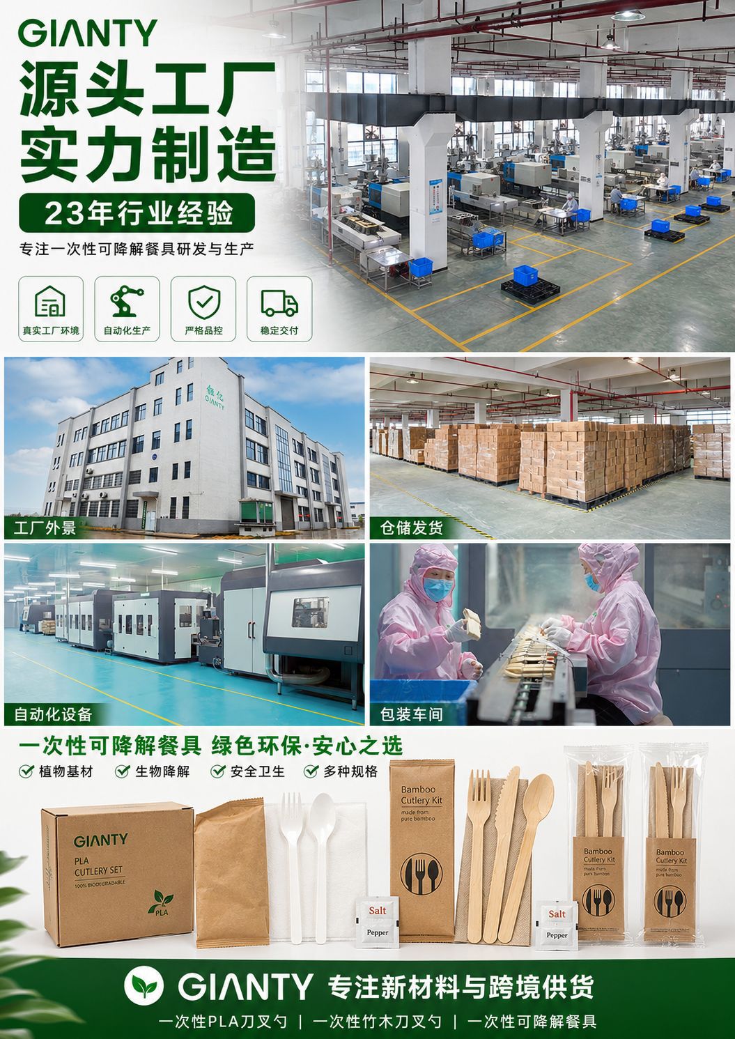 1688详情页.png