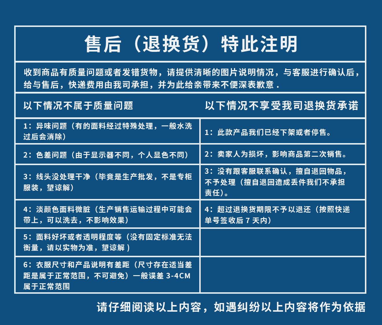 售后说明蓝色psd.jpg