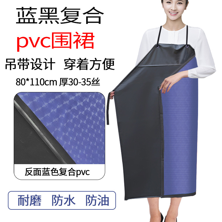 02565#系绳吊带复合蓝黑PVC围裙30-35丝_04.j