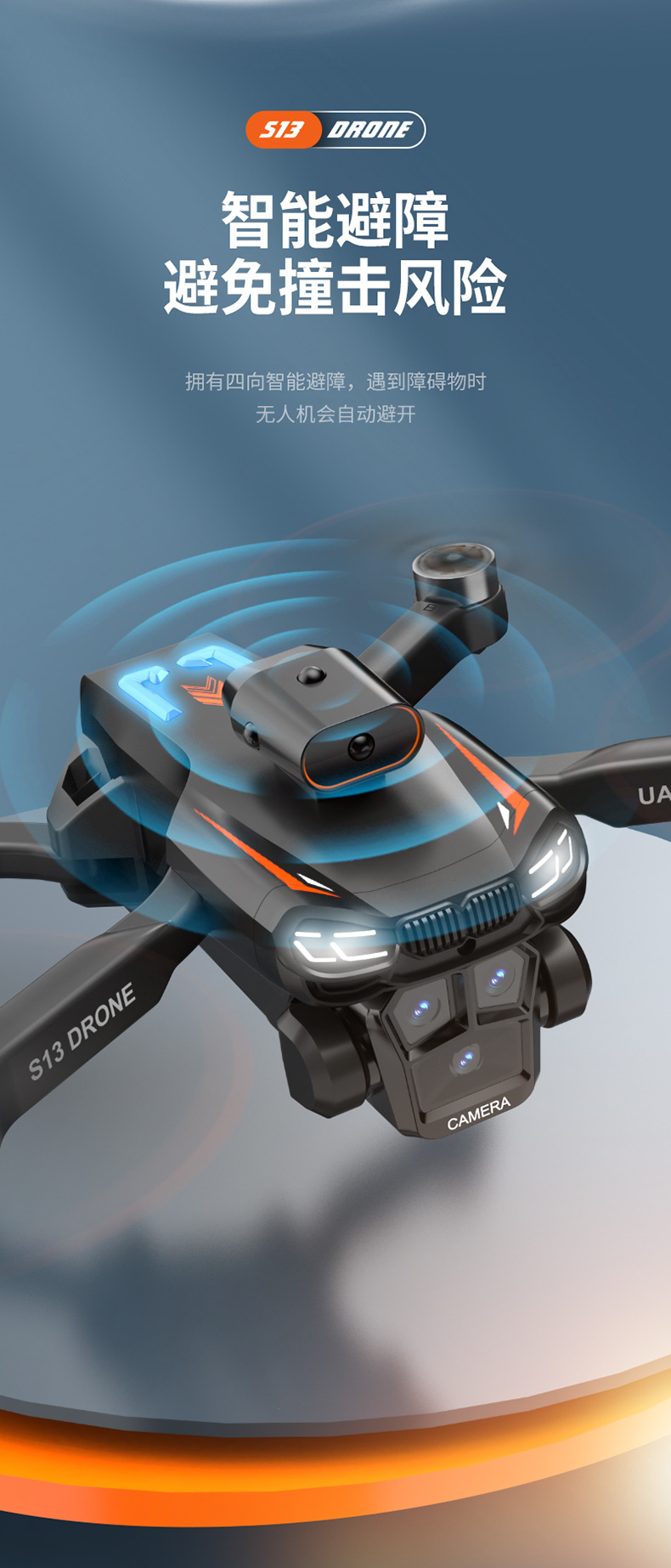 S13四轴飞行器-详情_06.jpg