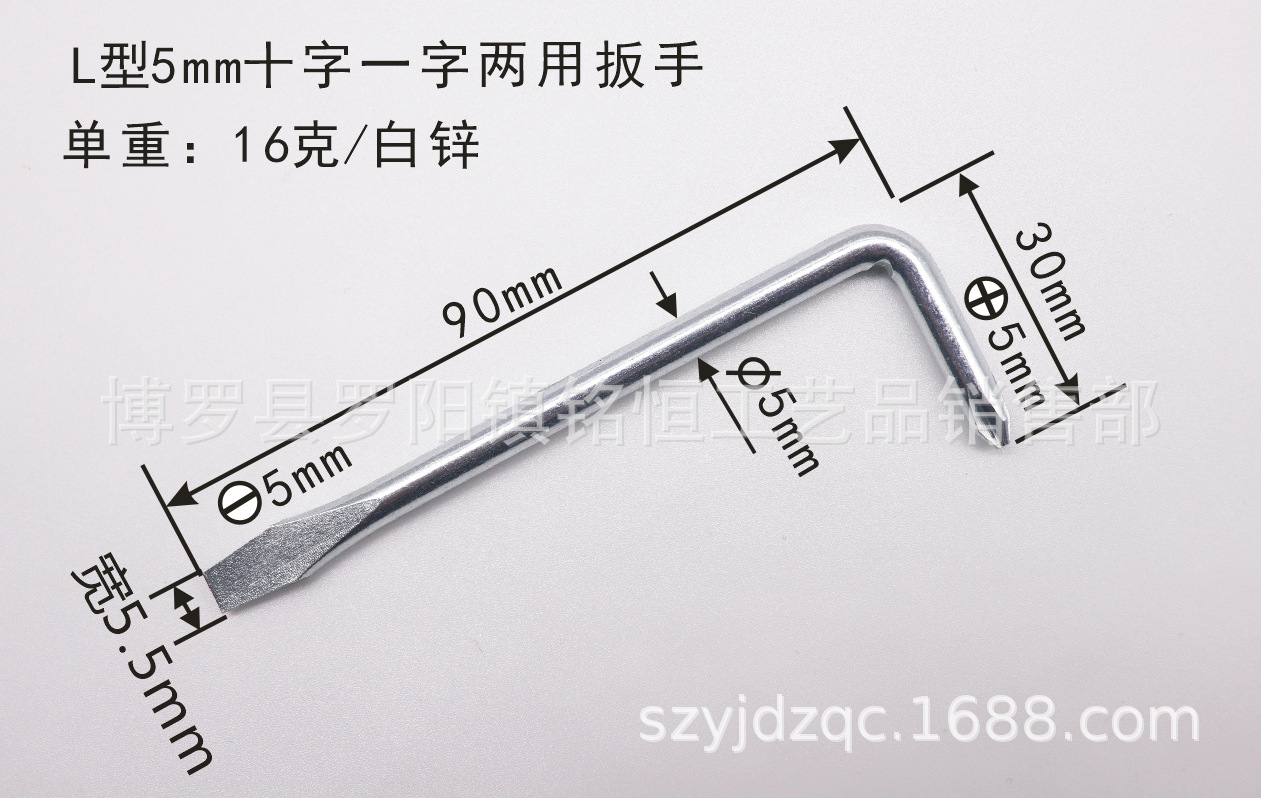 23年5X30X90十字一字两用单重16克白锌.png