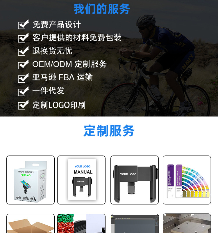 自行车手机支架、摩托车手机支架、电动车手机支架、车把款手机支架
