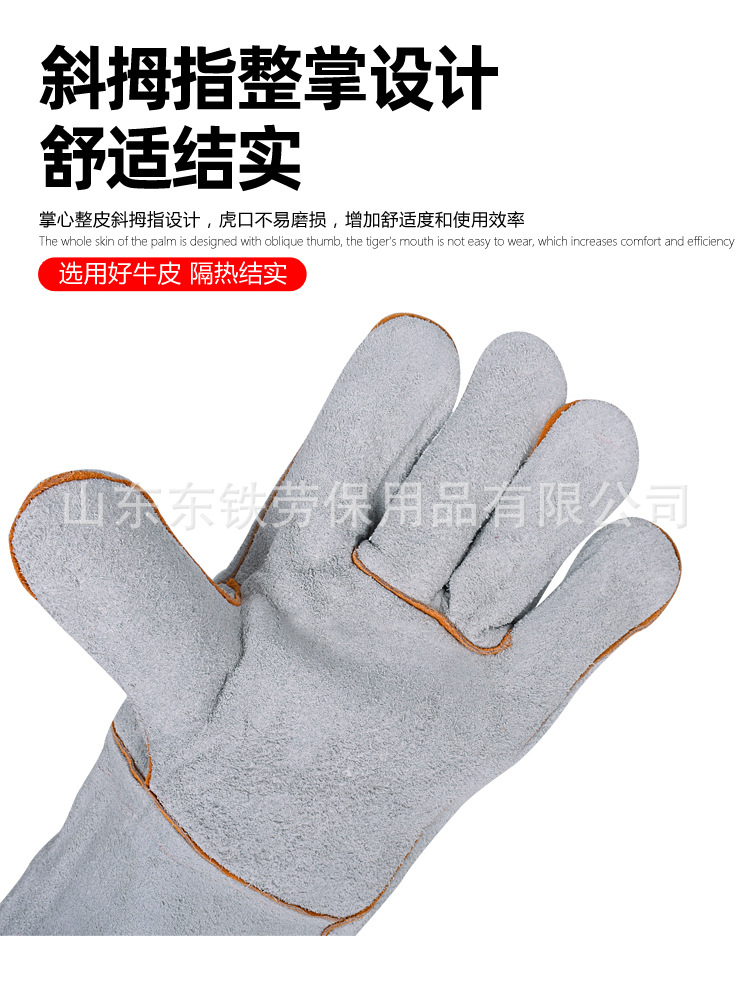 28-210120-B级本色双层牛皮电焊三股线手套详情页_0