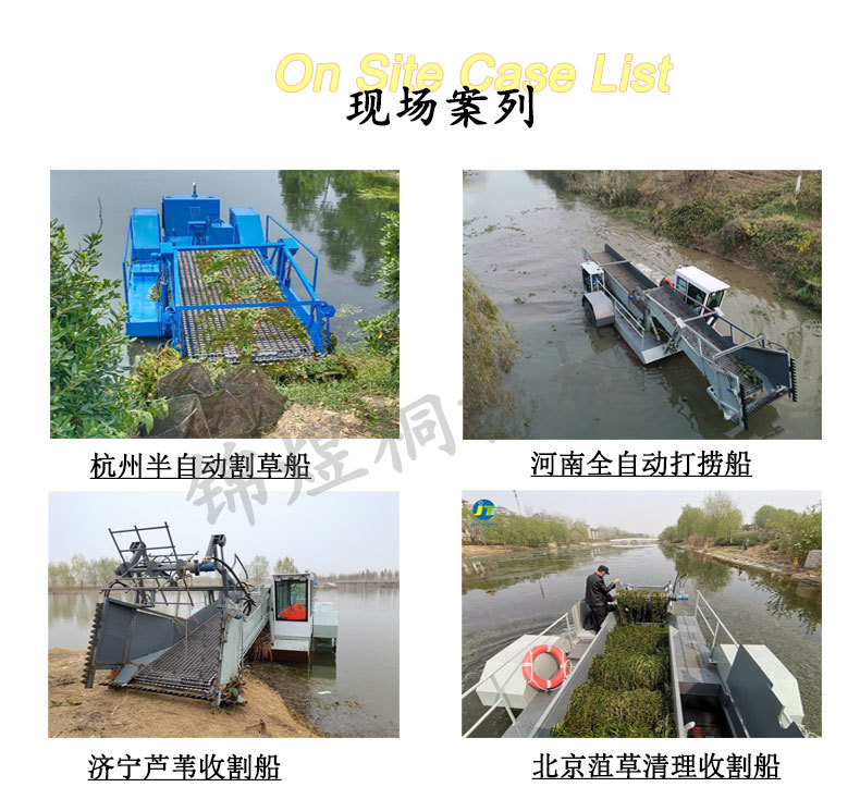 割草船_04.jpg