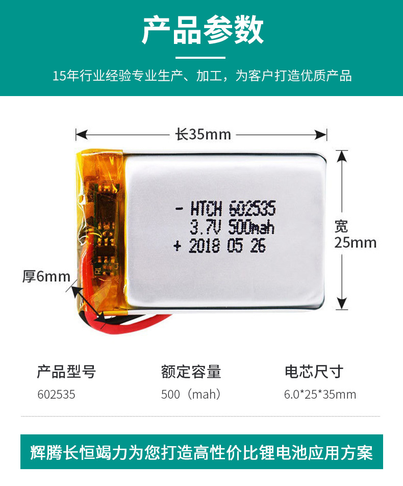 聚合物电池