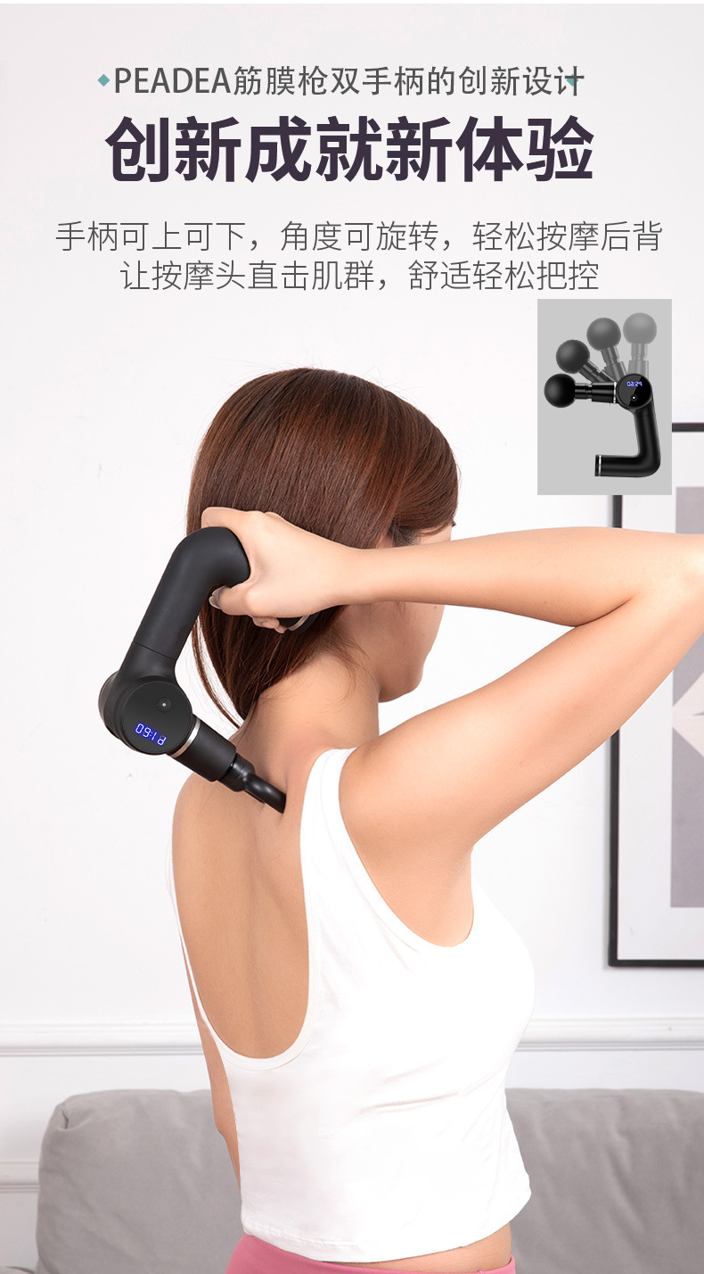 筋膜枪新--6-10-1_09