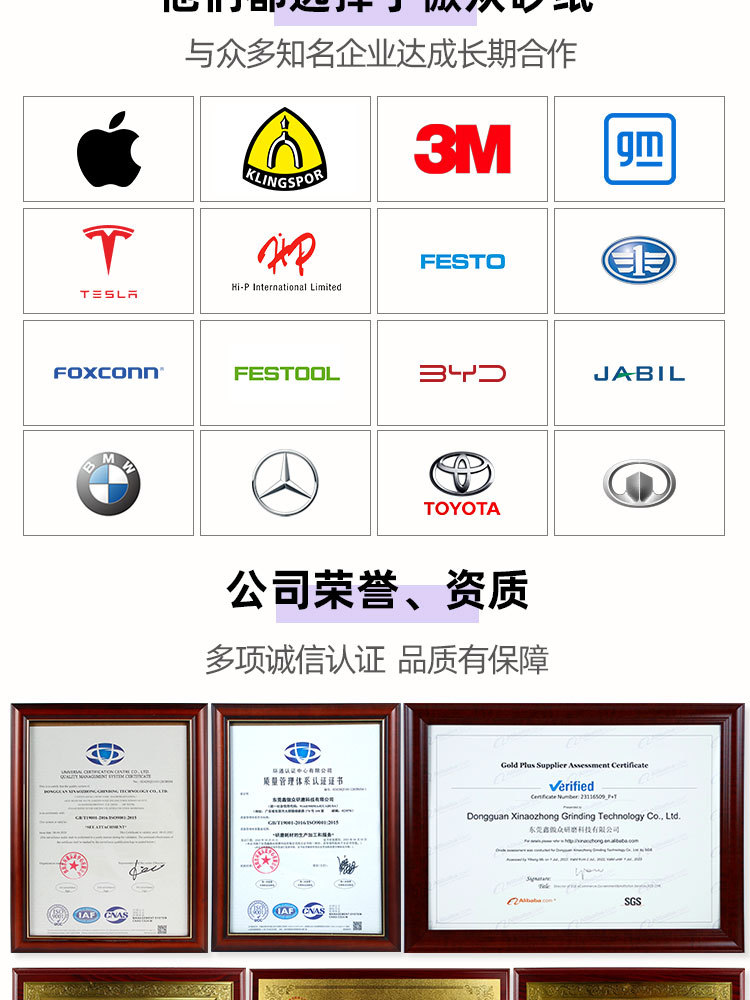 多孔长条砂纸11.jpg