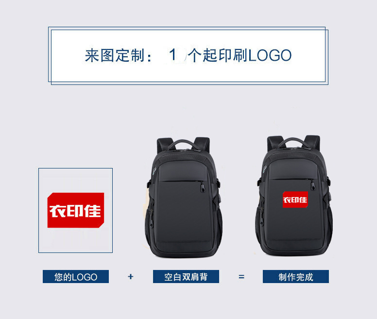 双肩背定制