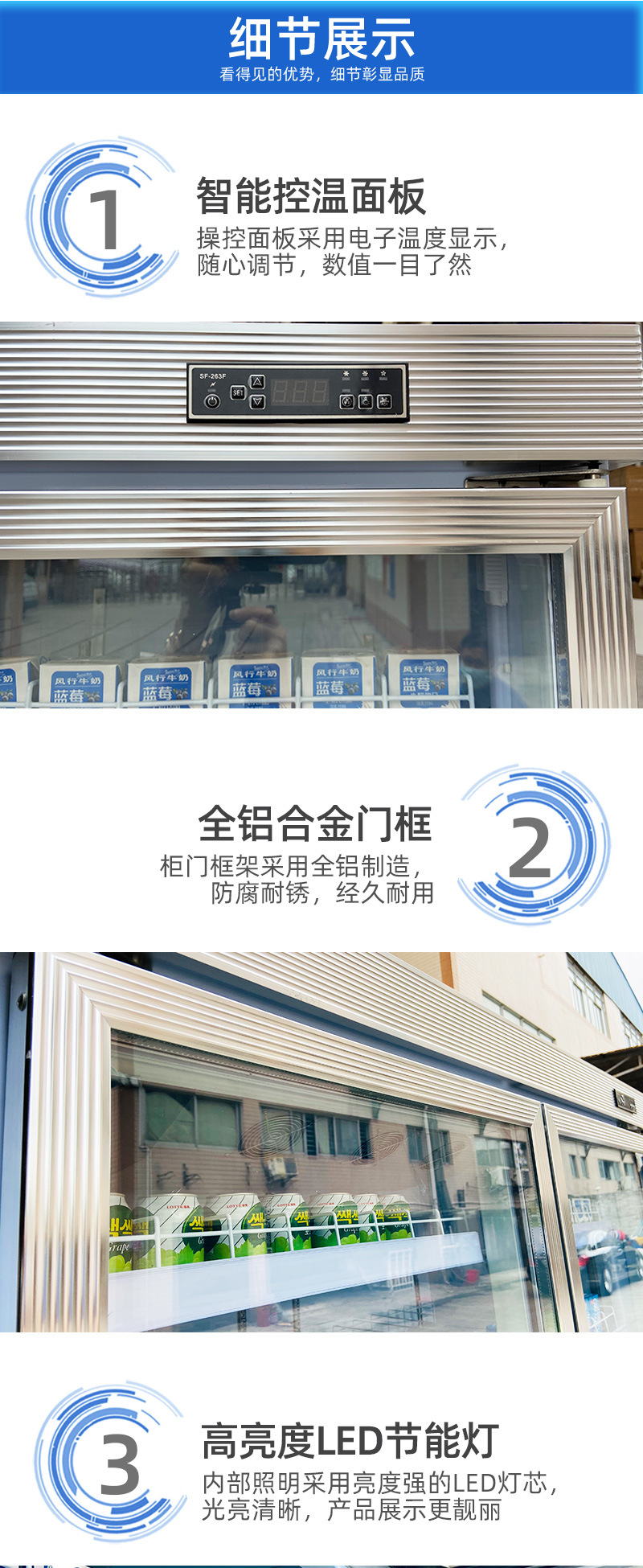 冰力鲜-美宜佳款分体保鲜柜-详情_05