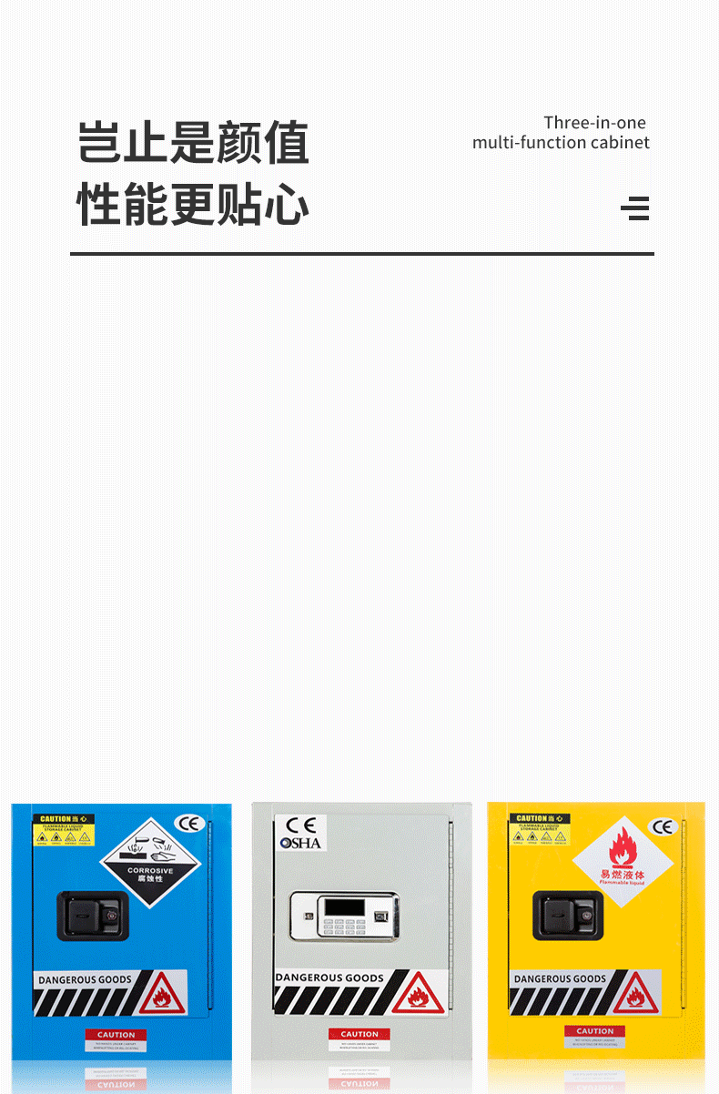 三合一详情.gif