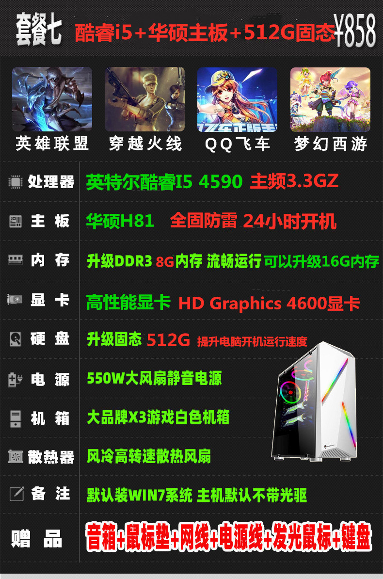 套餐7   858_副本_副本_副本显