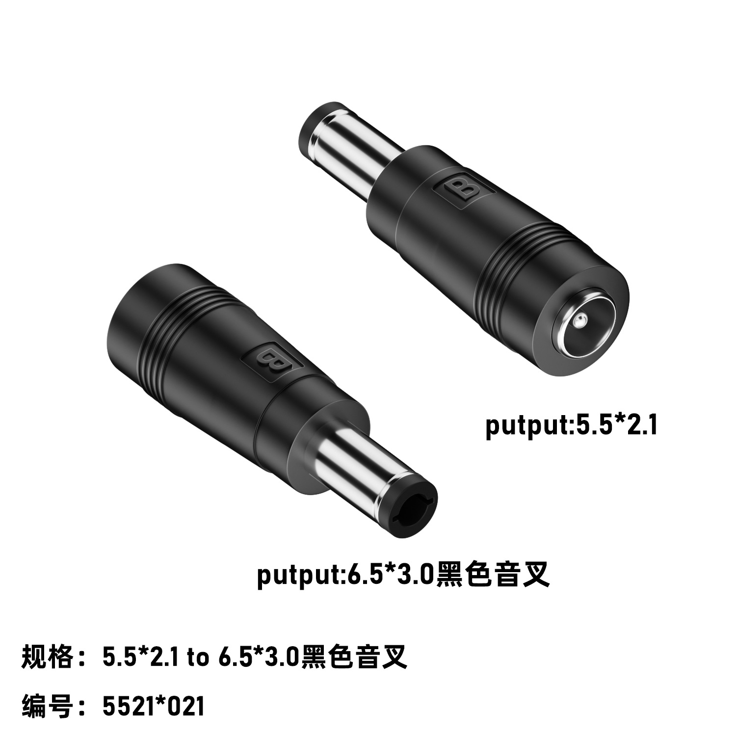 5521母转6530公 黑 音叉.png