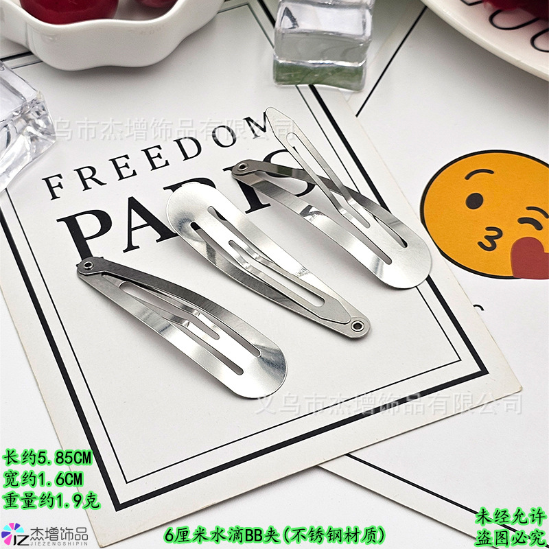 6水滴 5.85�7�21.6�7�21.9克.jpg