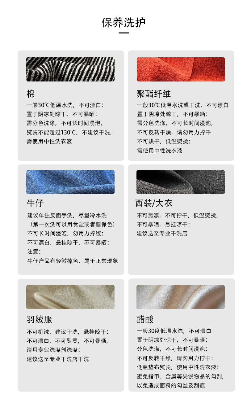 洗护