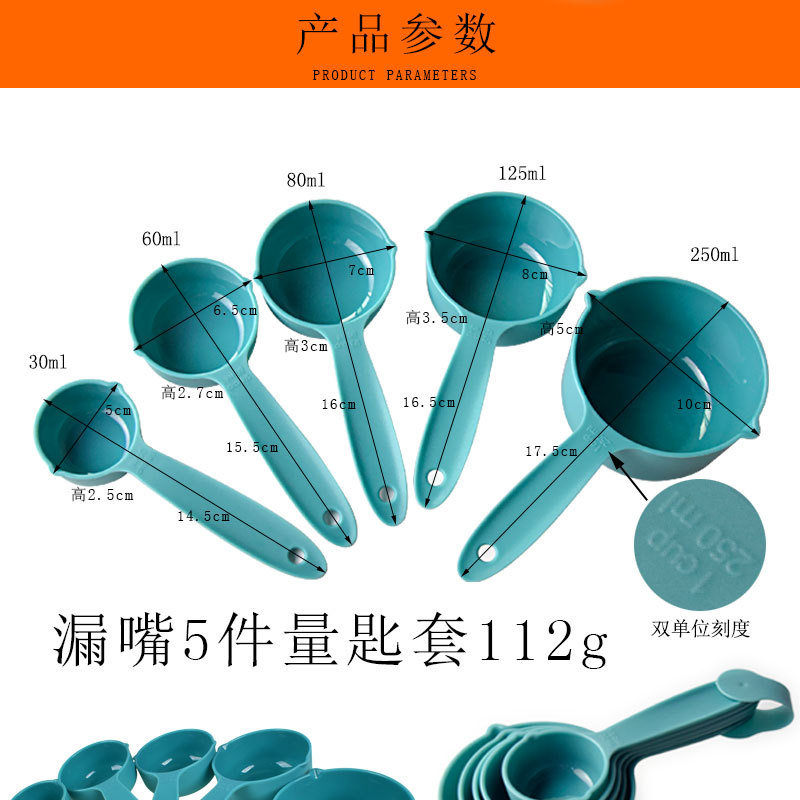 4款量匙套装-详情_02.jpg
