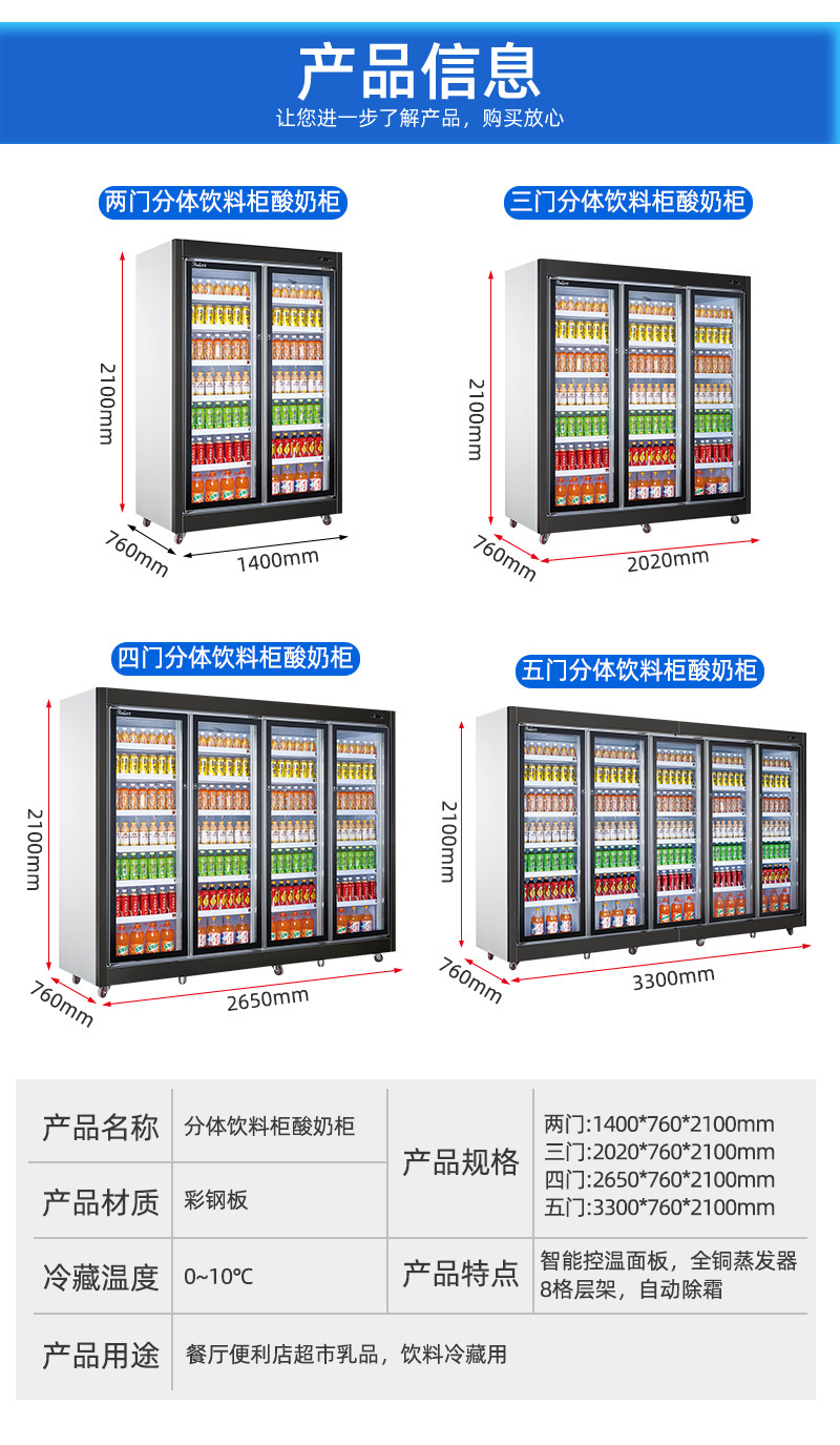 冰力鲜1店-分体饮料柜酸奶柜--详情_03.jpg