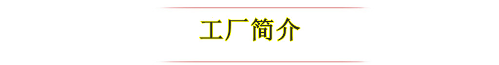 简介