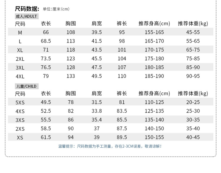 训练服-套装_07 (4).jpg