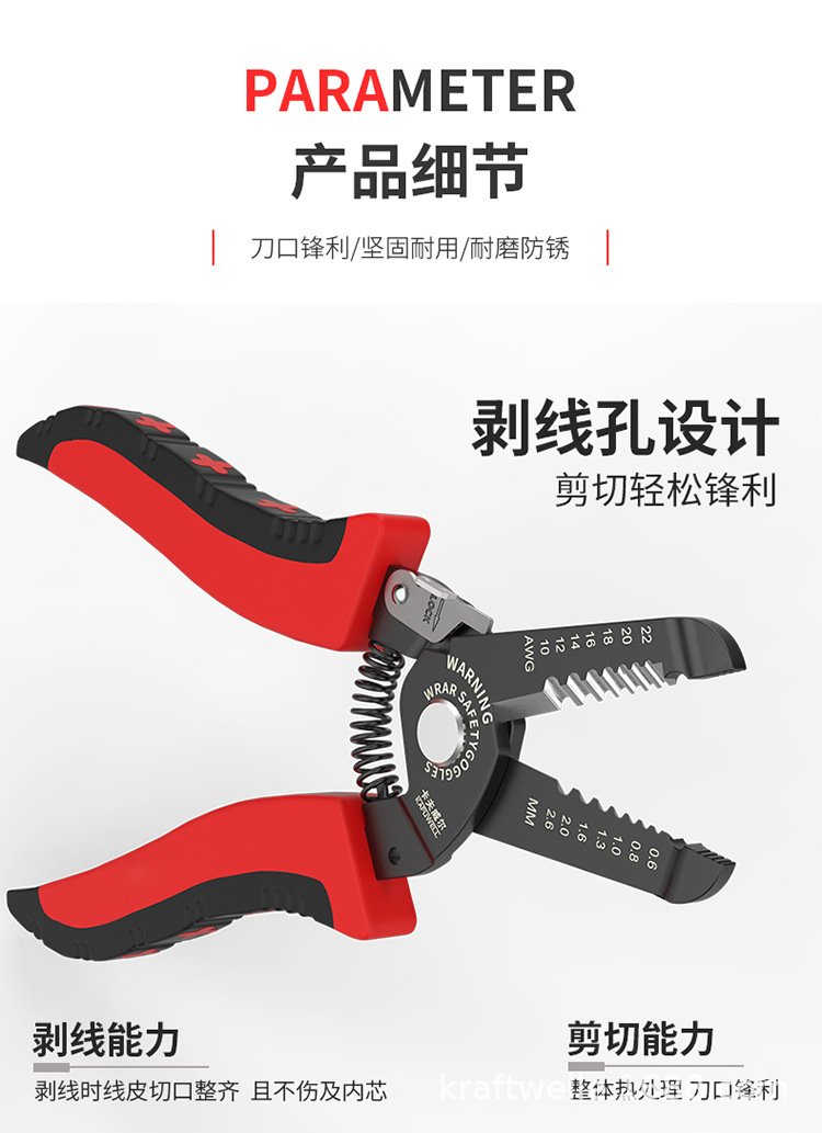 剥线钳详情页_05.jpg