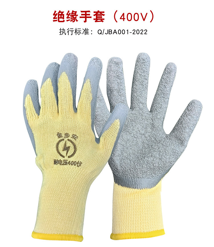 400V绝缘手套