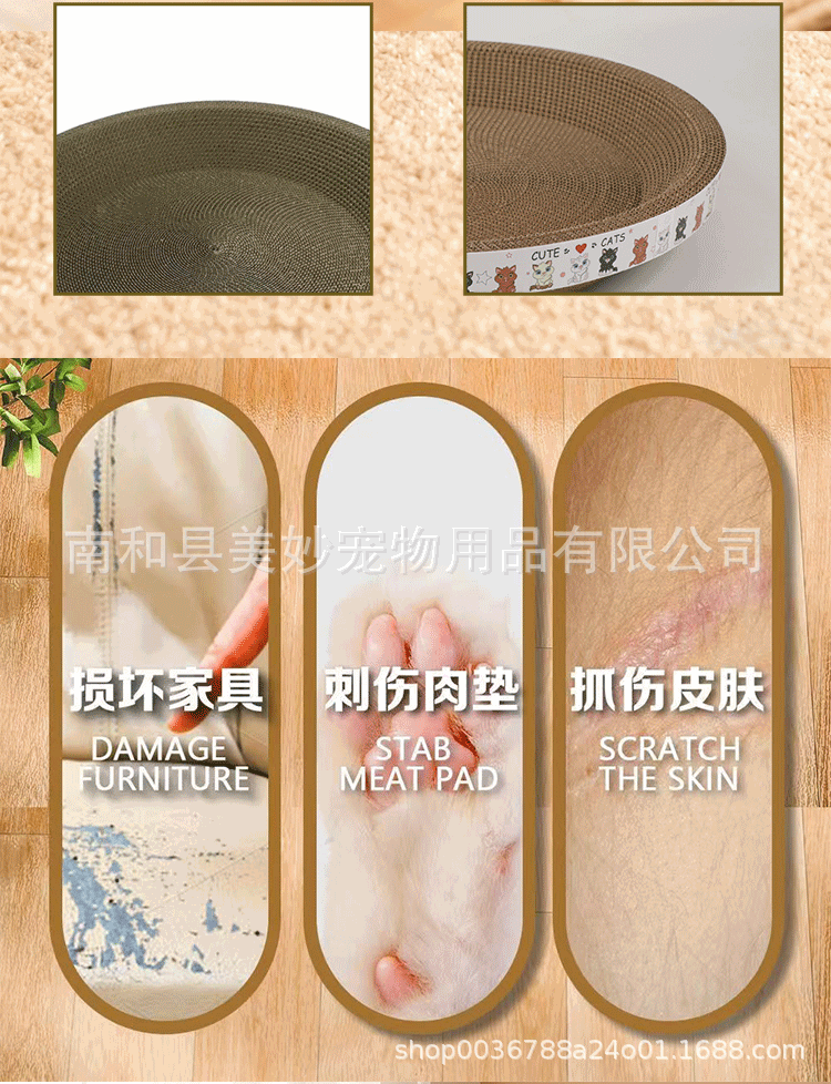 椭圆形猫抓板详情_03.gif