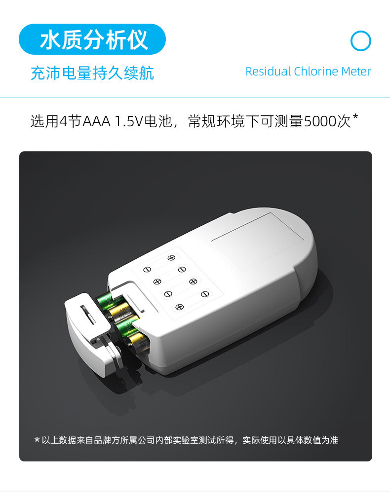 游泳池水质检测仪