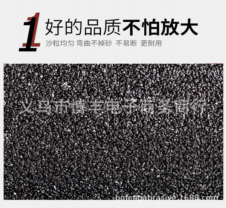 勇士砂纸详情-已完结_12.jpg