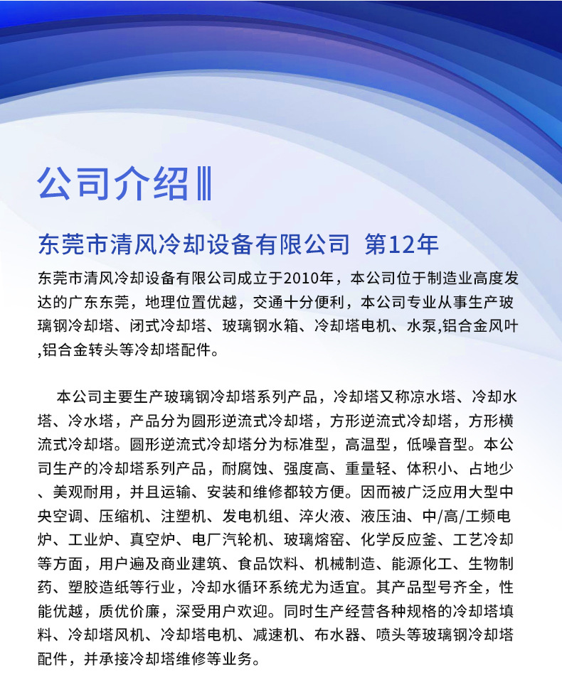 工厂展示790-清风_18