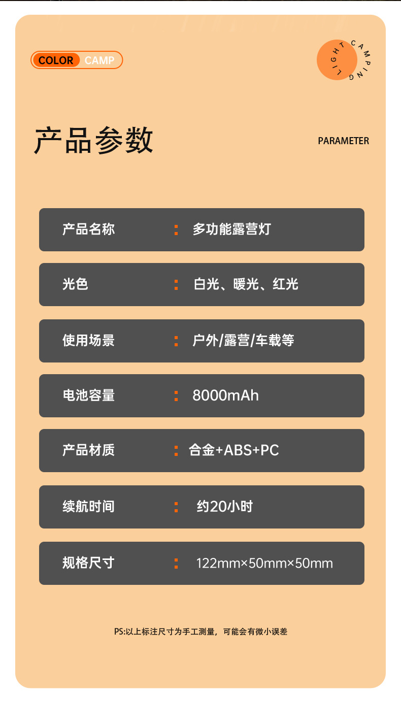 实心磁吸灯详情-淘宝_09