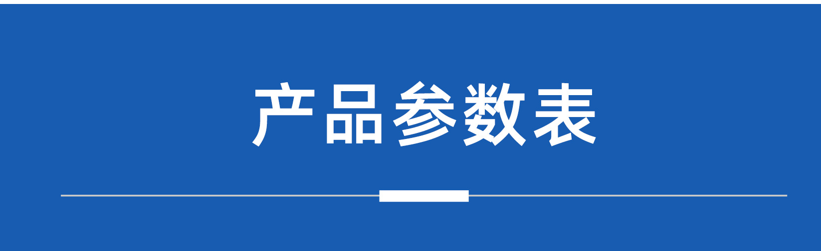 导航_产品参数