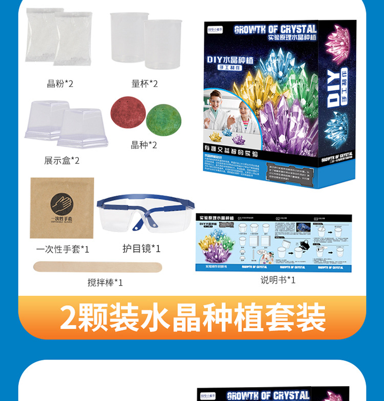 生长水晶详情1_11.jpg