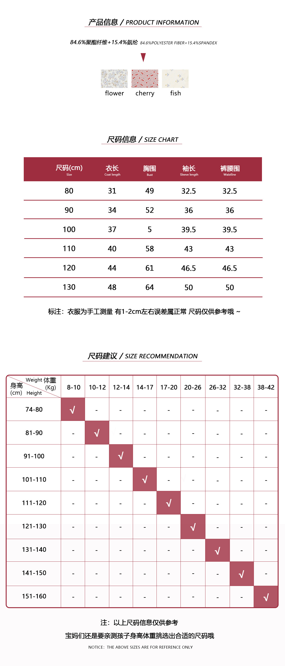 凯尚套装泳衣尺码_01