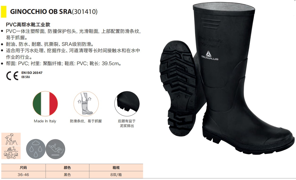 防护靴系列4