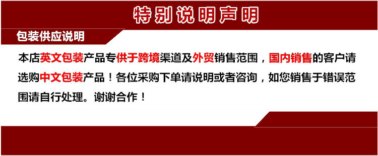特别说明