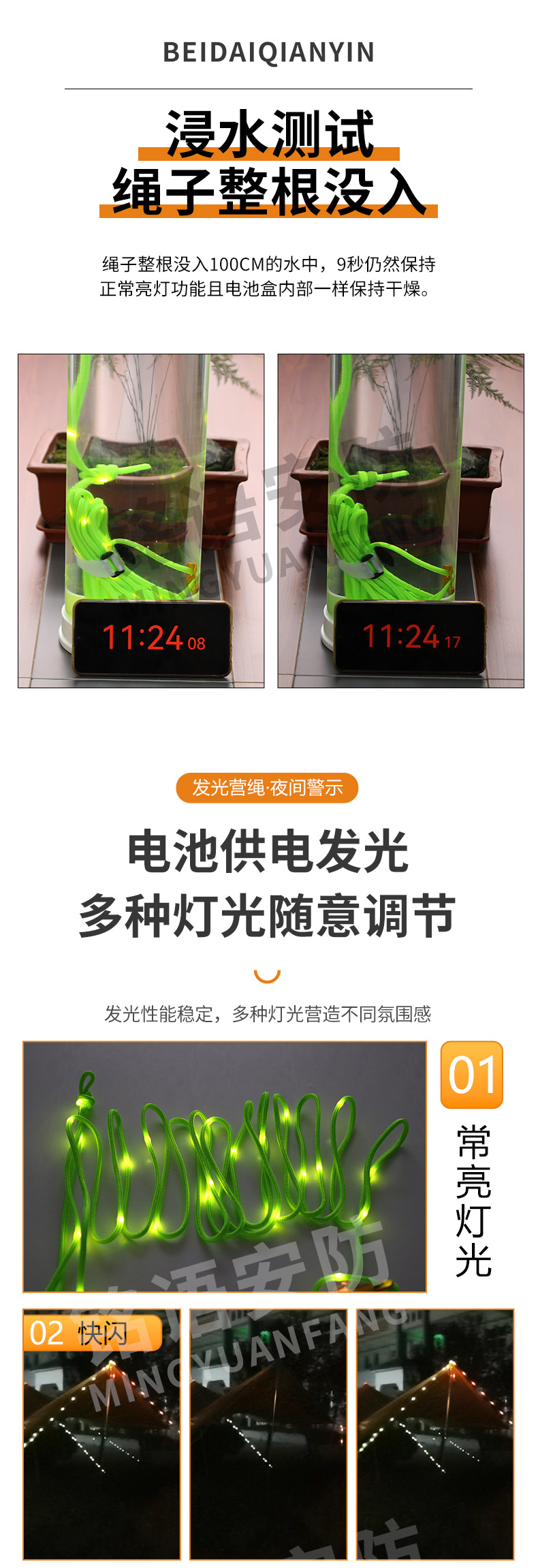 发光绳详情_05