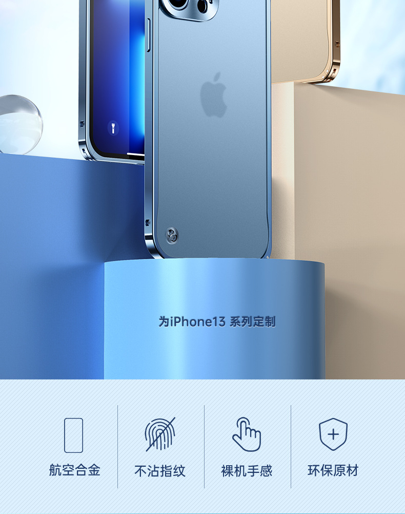 苹果13cd纹镜头金属边框磨砂壳详情_02.jpg