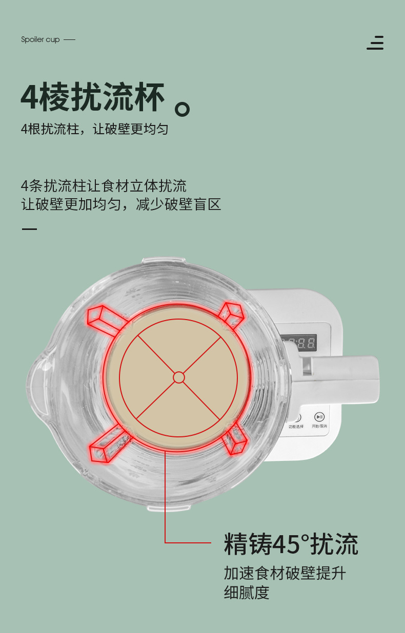 破壁机新款详情页_11.png