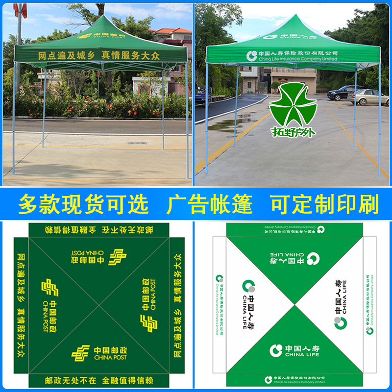 人寿邮政.jpg