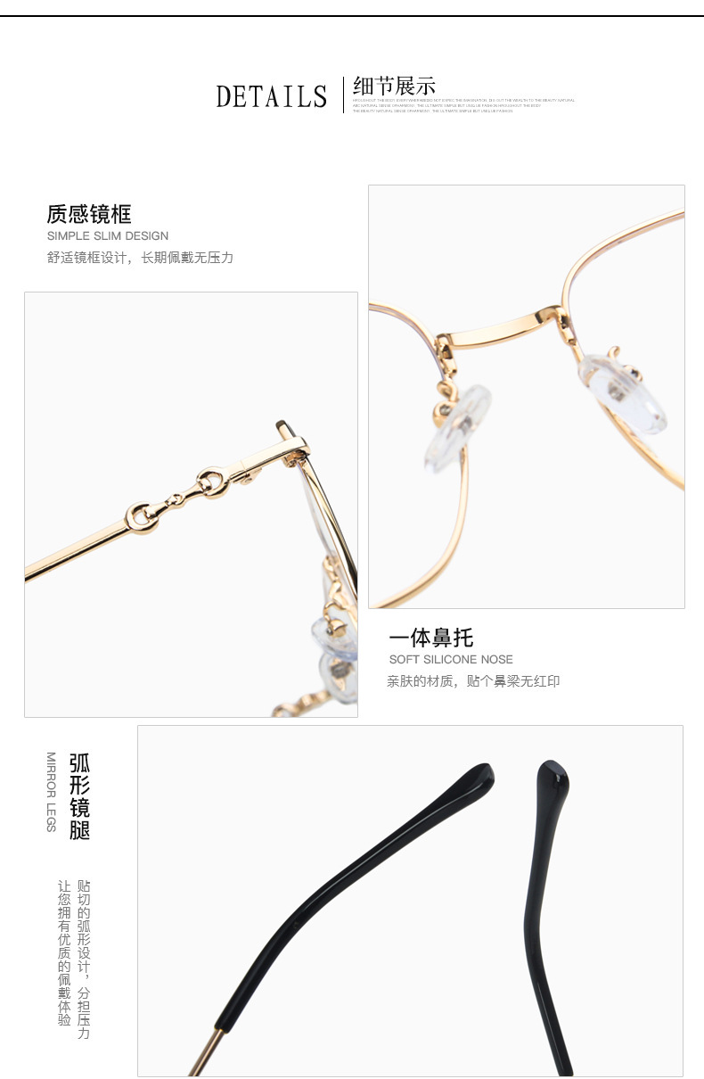 平光镜细节图.jpg