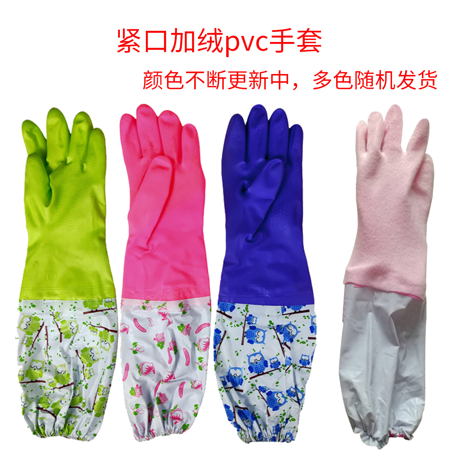 紧口加绒.png