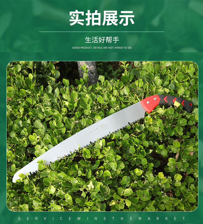 6-加长伐木锯_11