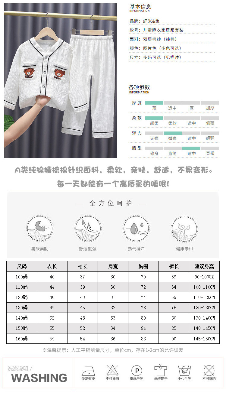小熊纯棉信息表.jpg