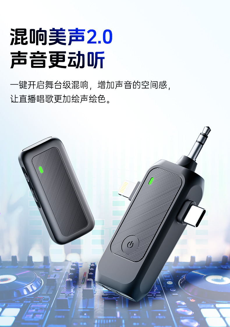 X7三合一领夹麦详情页-790_05.png