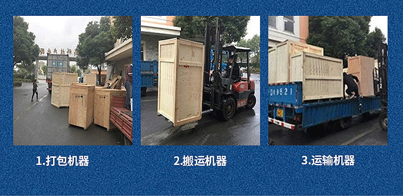 给袋式包装机内页_21