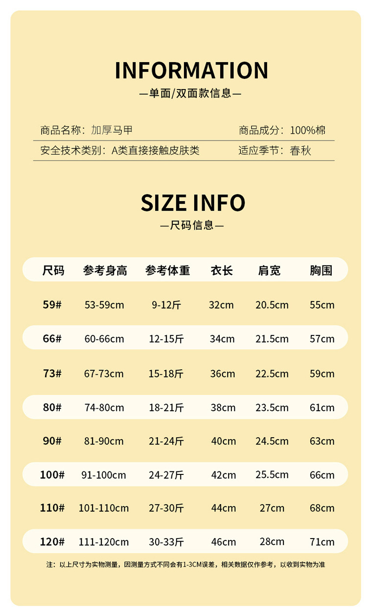 马甲尺码59-120
