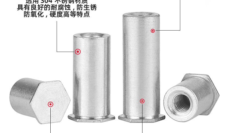 304不锈钢盲孔压铆螺母柱_03_11.jpg