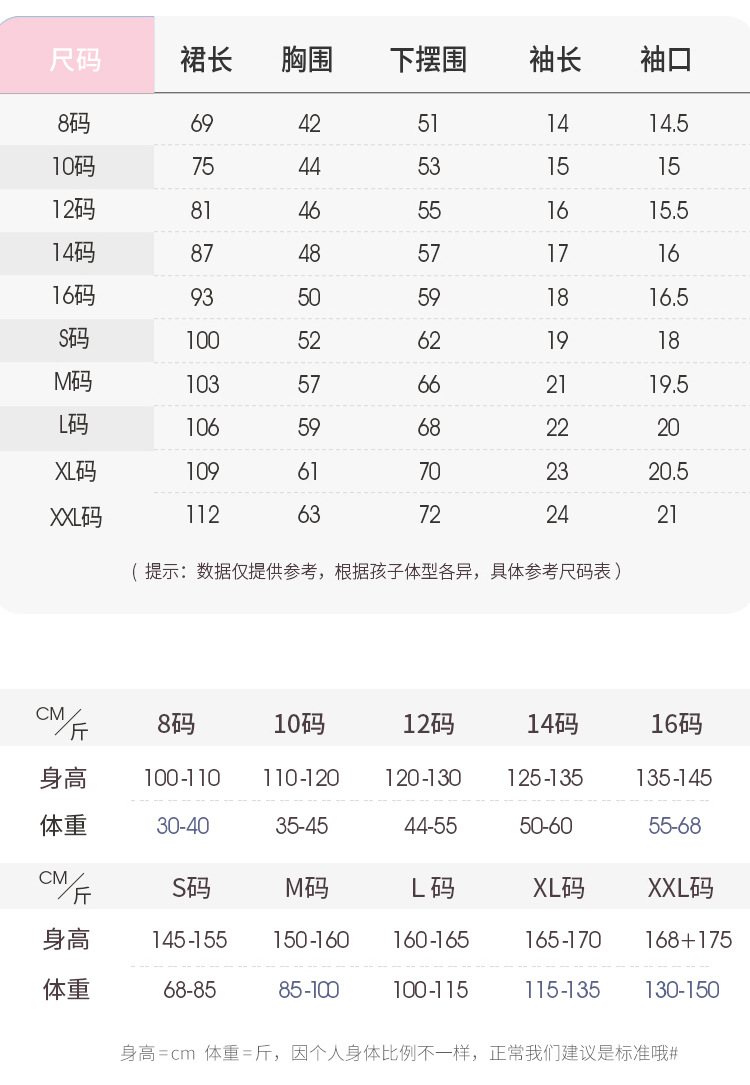 复制_儿童睡衣女童夏季连体薄款套装小女孩中大童.jpeg