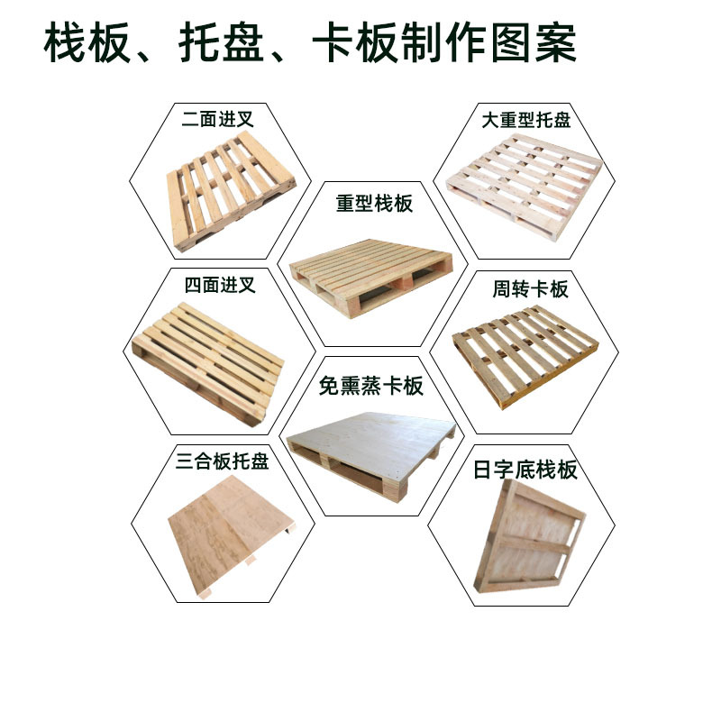 货柜标准木卡板