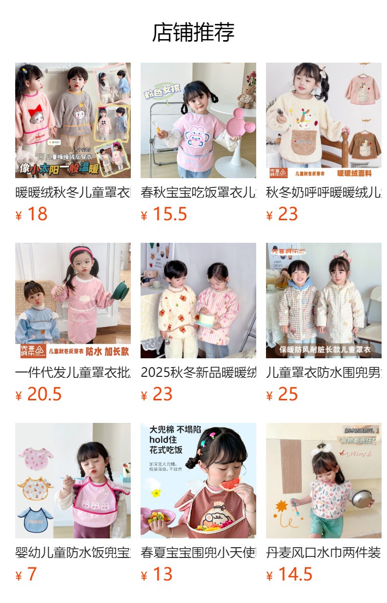 预览状态下无法点击,发布后,可点击跳转到对应的商品页面