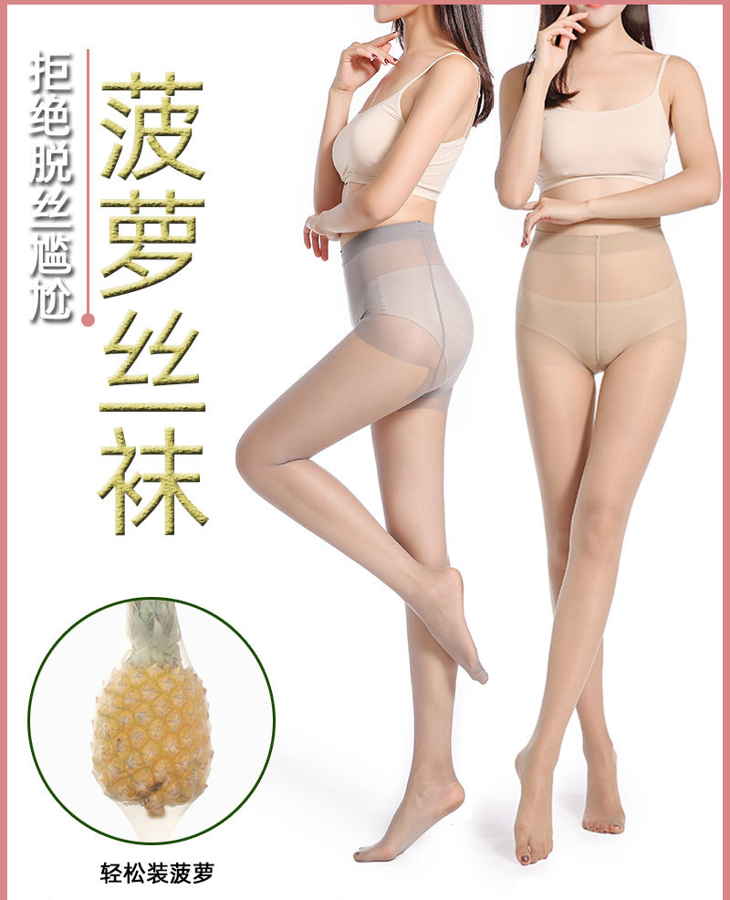 菠萝袜合集_01